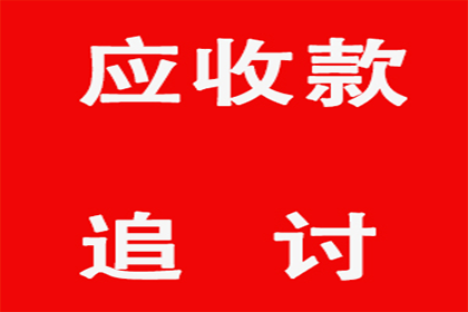 讨债、要账实战案例集锦，教你轻松应对各种局面